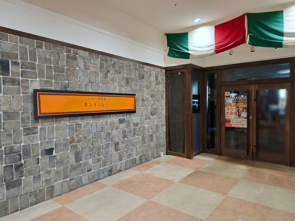 イタリア料理&バールたんと新潟駅南店の入口