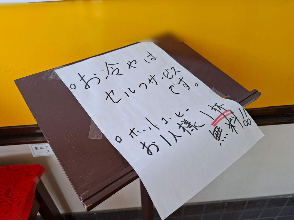 戴記 コーヒーサービス