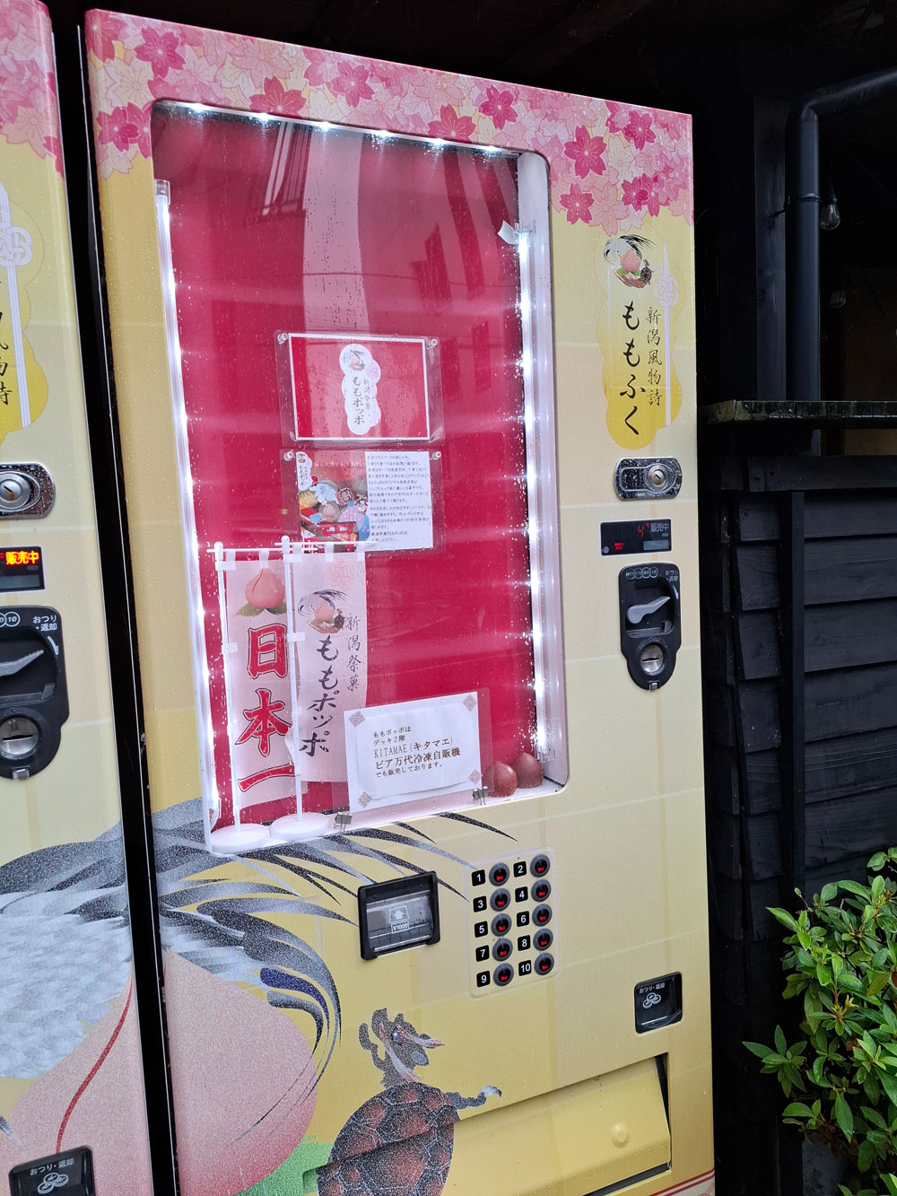 ももポッポ自動販売機