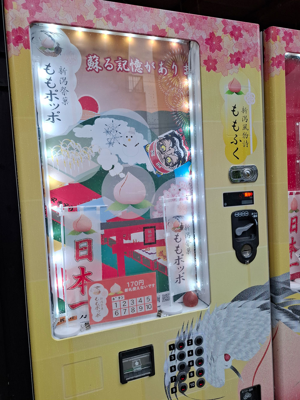 ももポッポ自動販売機