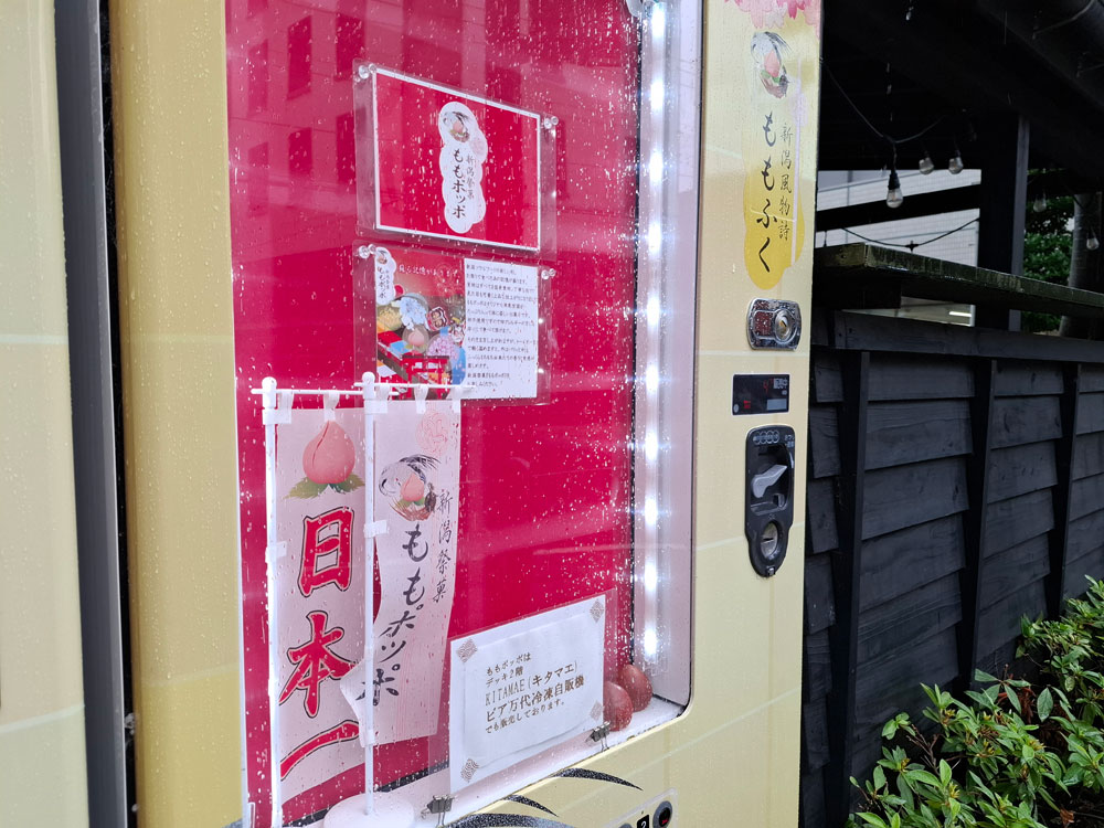 ももポッポの説明が書いてある自動販売機