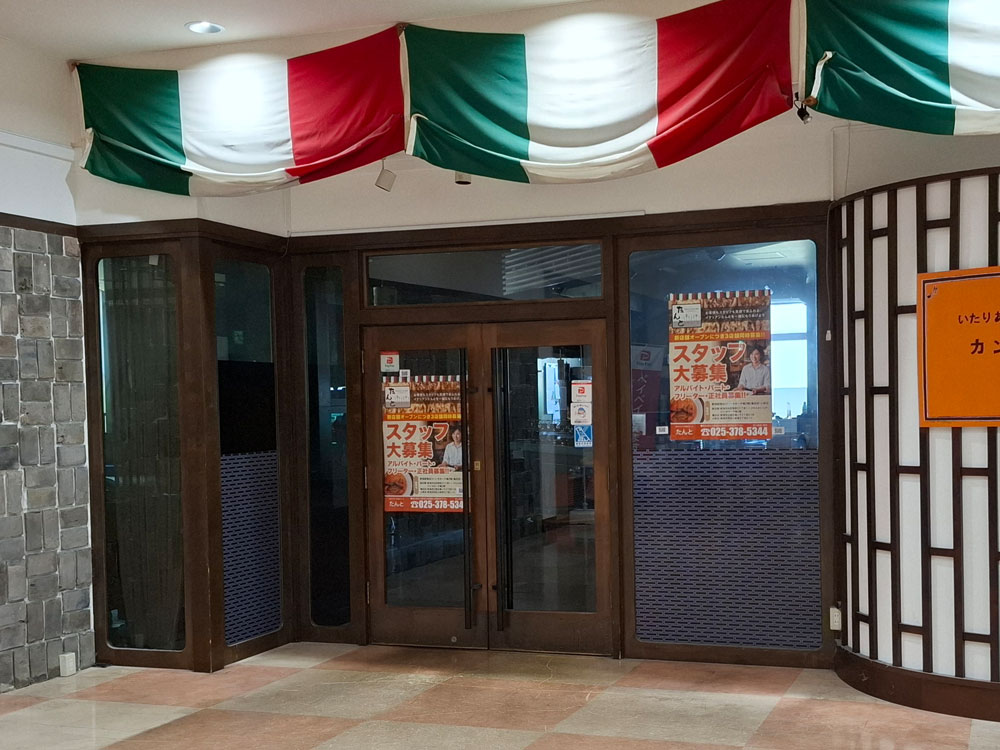 イタリア料理＆バールたんと新潟駅南店 外観
